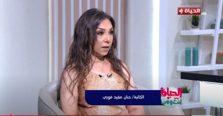 حنان مفيد فوزي