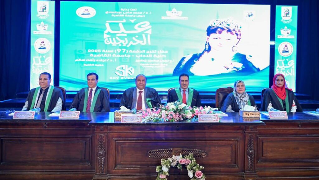 حفل خريجي دفعة 2025 بكلية الآداب