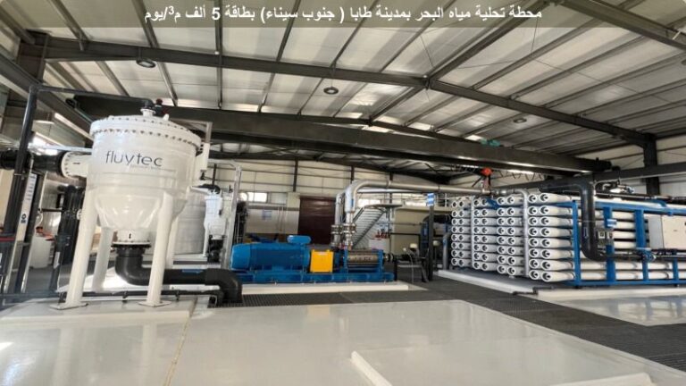 محطات المياه