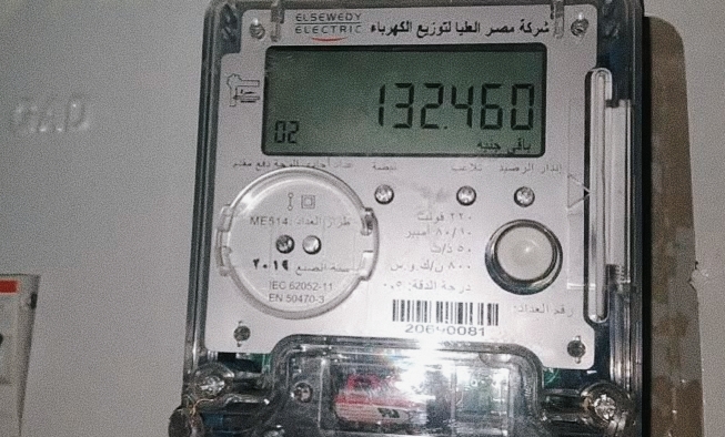 العداد مسبوق الدفع