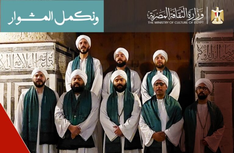 فرقة الحضرة المصرية