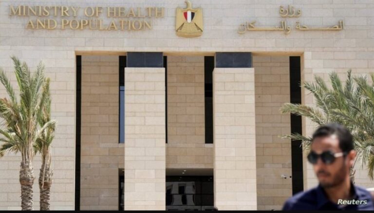 وزارة الصحة