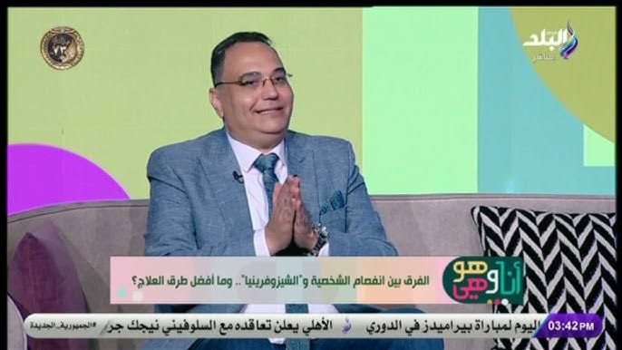 د. وليد هندي استشاري الطب النفسي