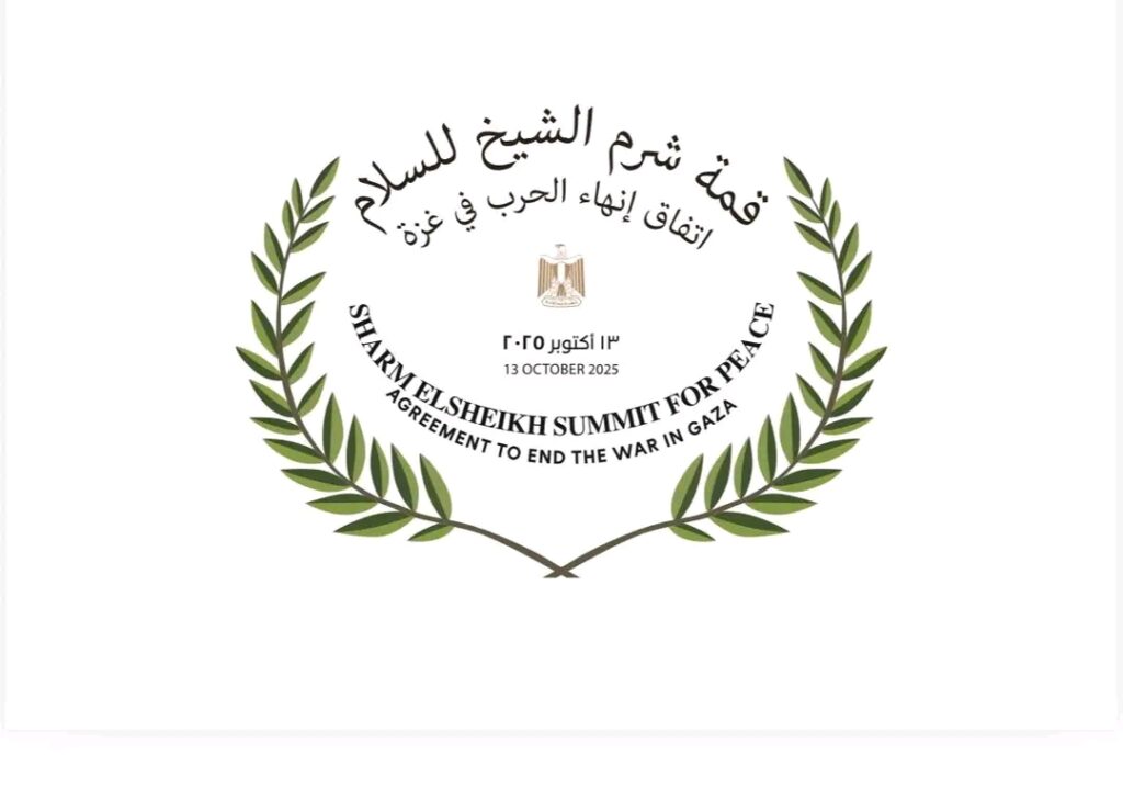 قمة شرم الشيخ للسلام