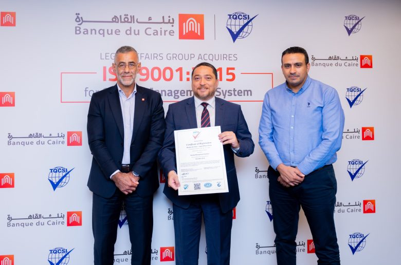 احتفال بنك القاهرة