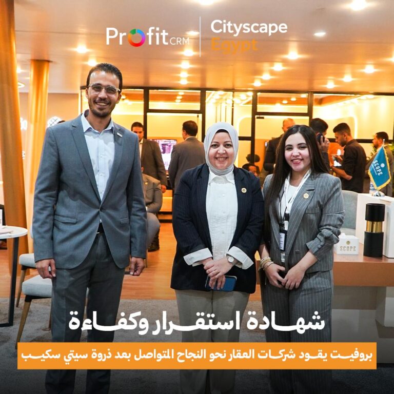 بروفيت CRM