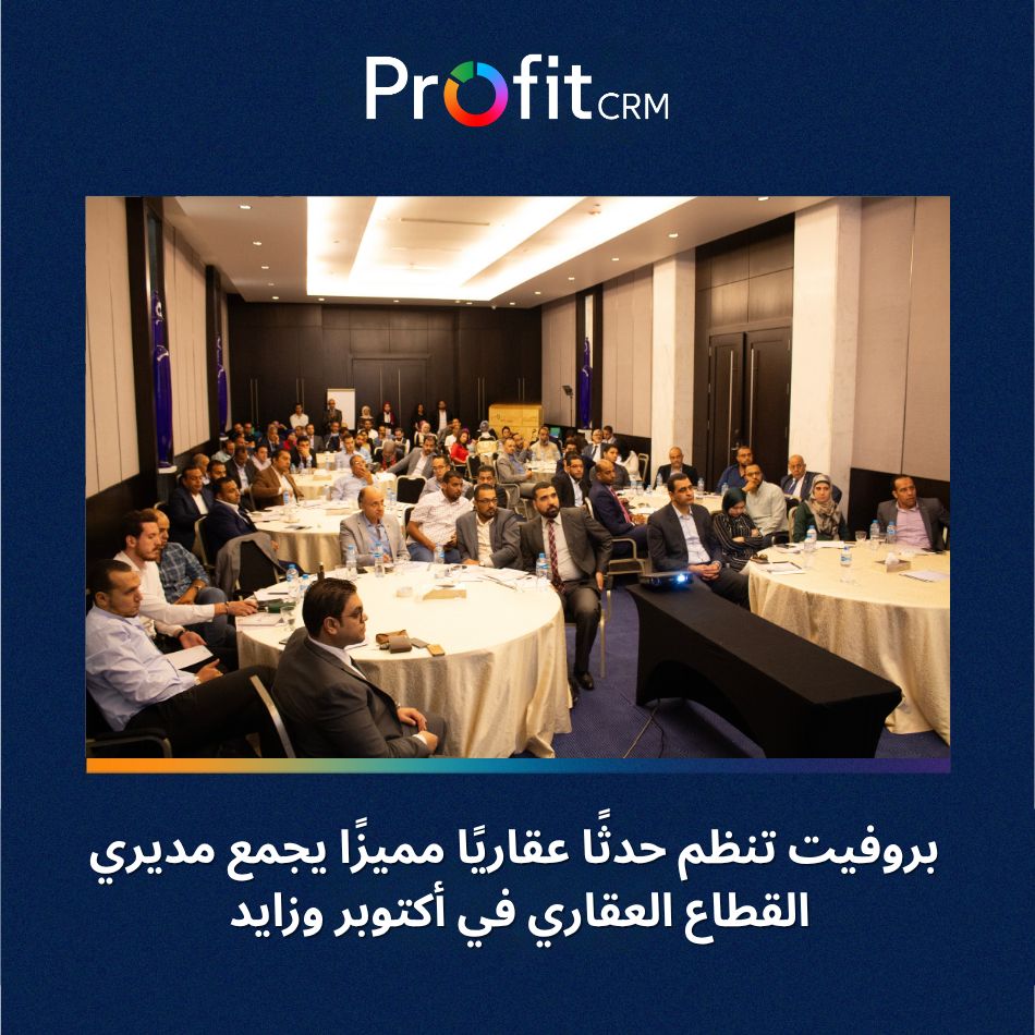 شركة بروفيت CRM