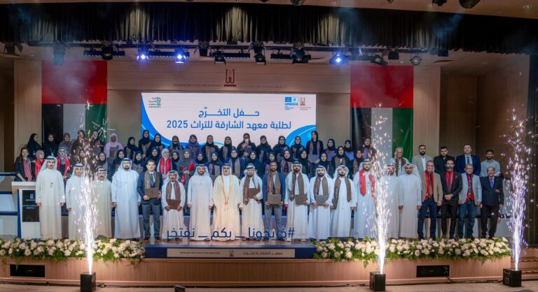 حفل تخرج معهد الشارقة للتراث