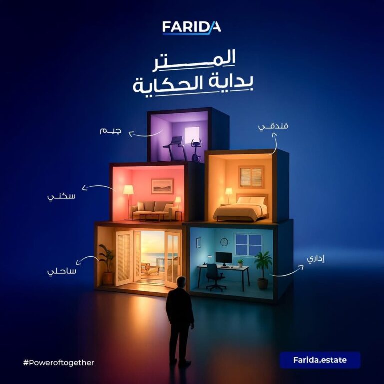 منصة فريدة