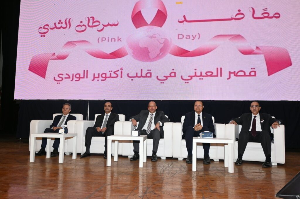 اليوم التوعوي معا ضد سرطان الثدي