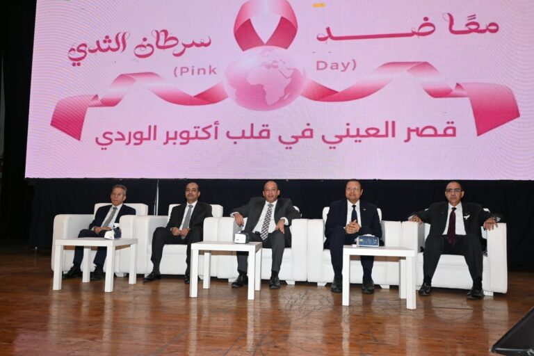 اليوم التوعوي معا ضد سرطان الثدي