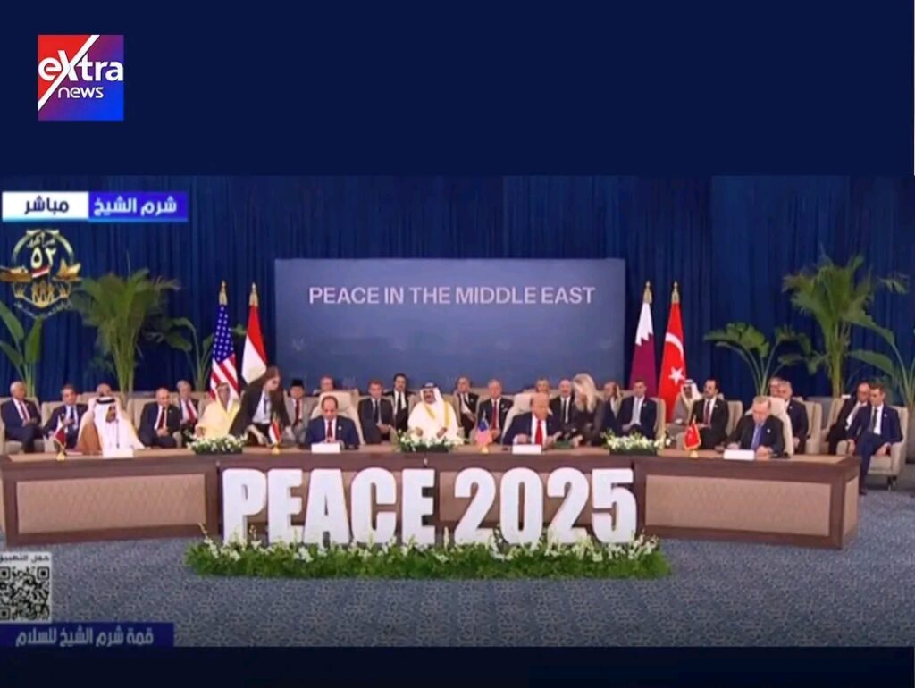 قمة شرم الشيخ