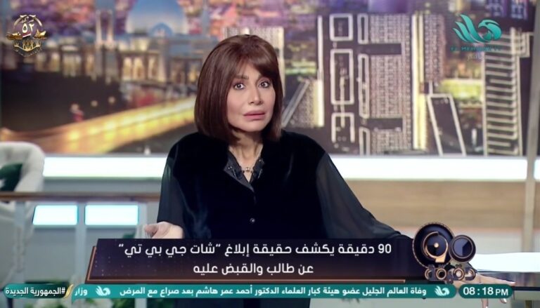 بسمة وهبة