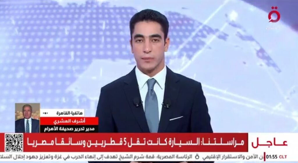 القاهرة الإخبارية