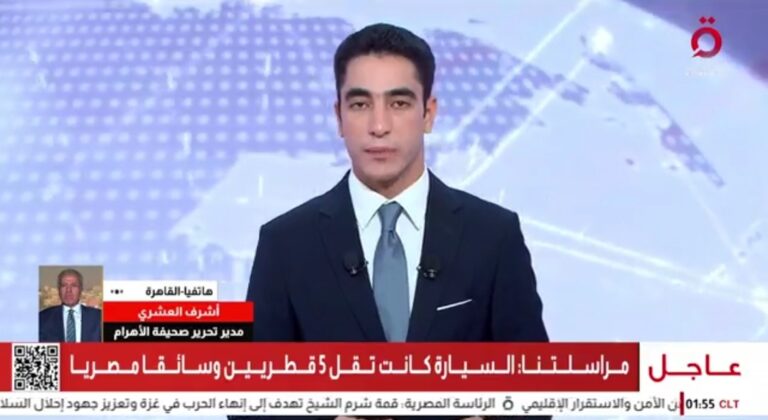 القاهرة الإخبارية