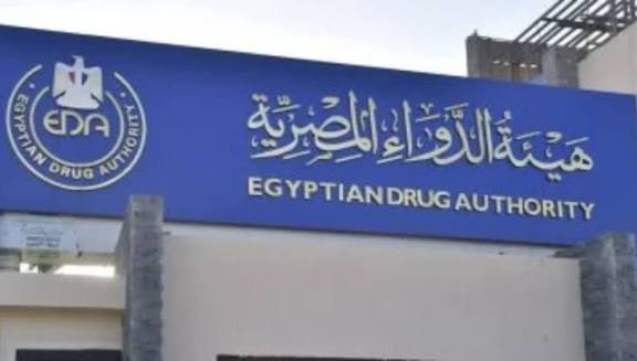 هيئة الدواء