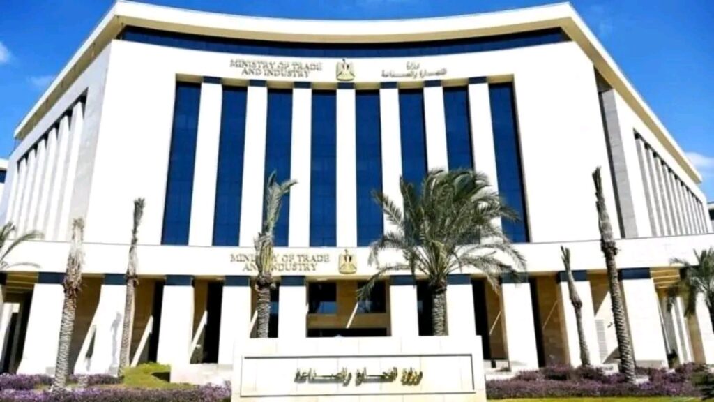 وزارة الصناعة