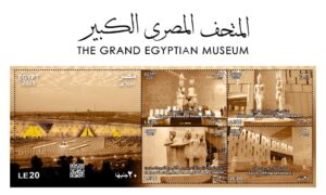 المتحف المصري الكبير