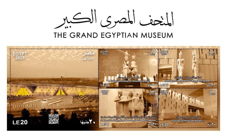 المتحف المصري الكبير