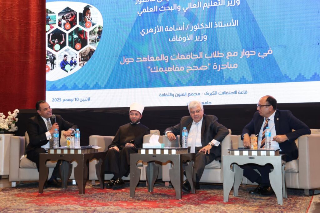 ندوة صحح مفاهيمك