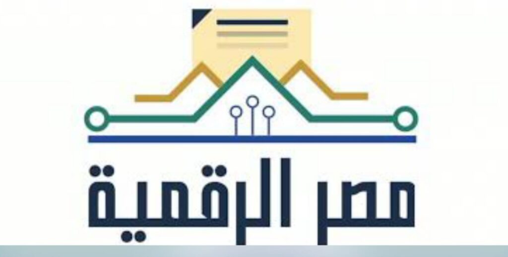 منصة مصر الرقمية