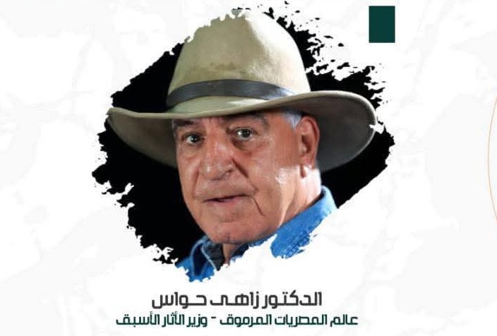 د. زاهي حواس