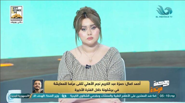 بسنت الدالي