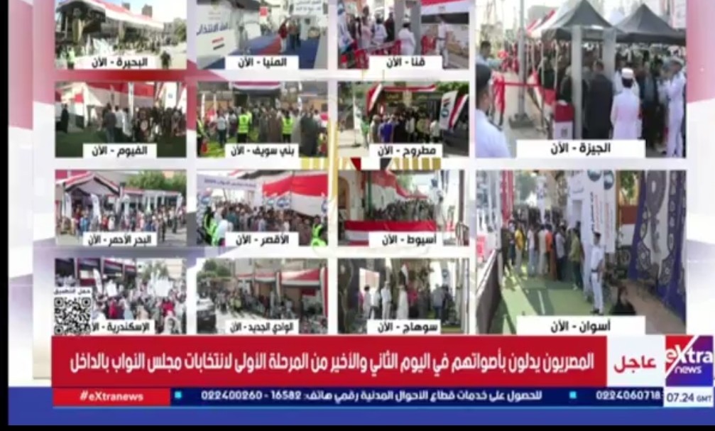 انتخابات مجلس النواب