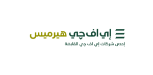 شركة إي إف جي هيرميس