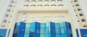 مركز الأزهر العالمي للفتوي