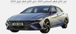 سيارات النترا