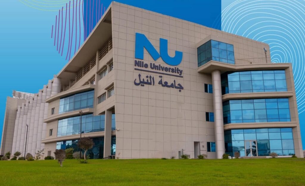 جامعة النيل