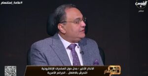 د. وليد هندي