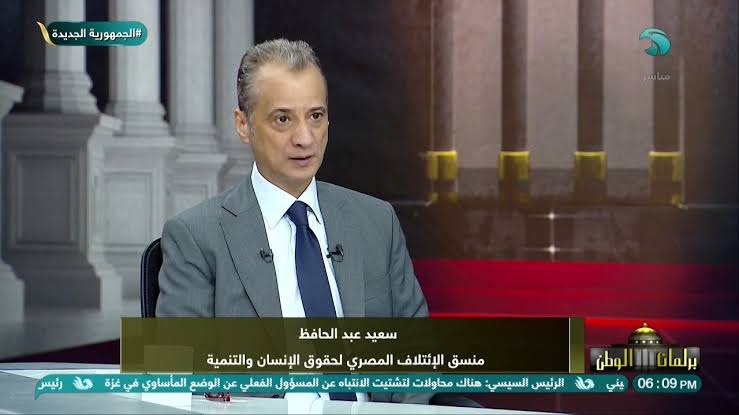 سعيد عبد الحافظ رئيس الائتلاف المصري لحقوق الإنسان