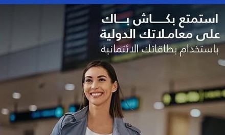 بطاقات بنك قناة السويس