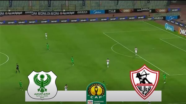 مباراة الزمالك والمصري