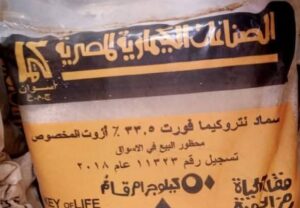 المقررات السمادية