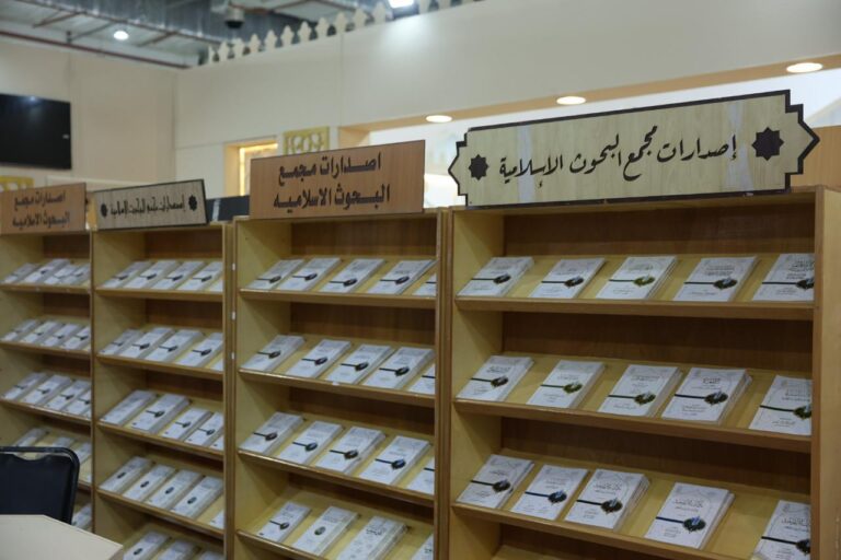 جناح الأزهر