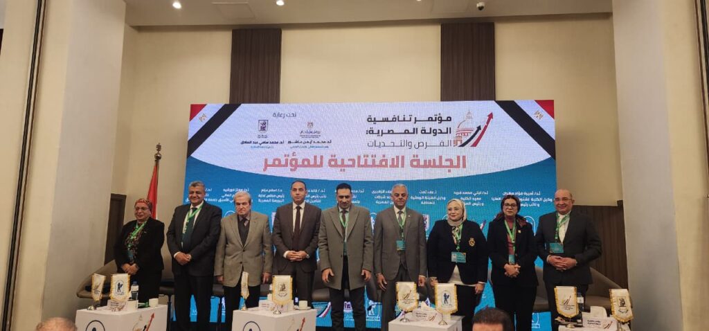 مؤتمر كلية التجارة جامعة القاهرة