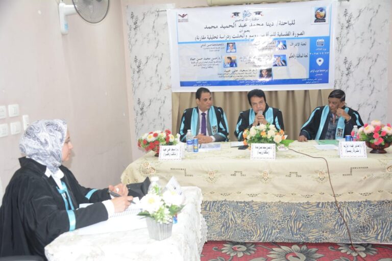 خلال مناقشة رسالة الماجستير