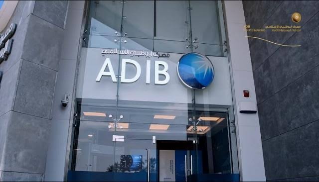 مصرف أبو ظبي الإسلامي