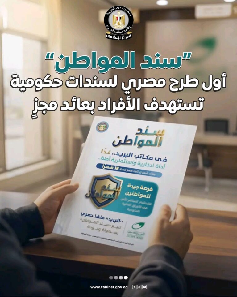 سند المواطن