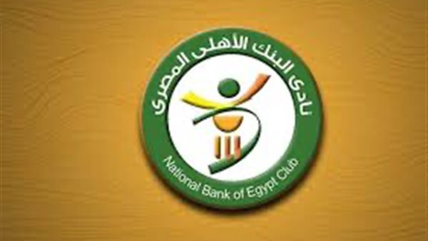 نادي البنك الأهلي