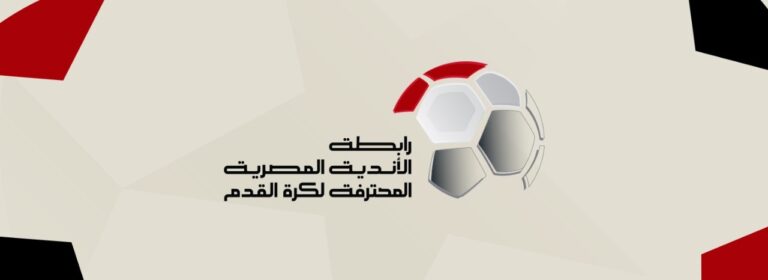 رابطة الأندية