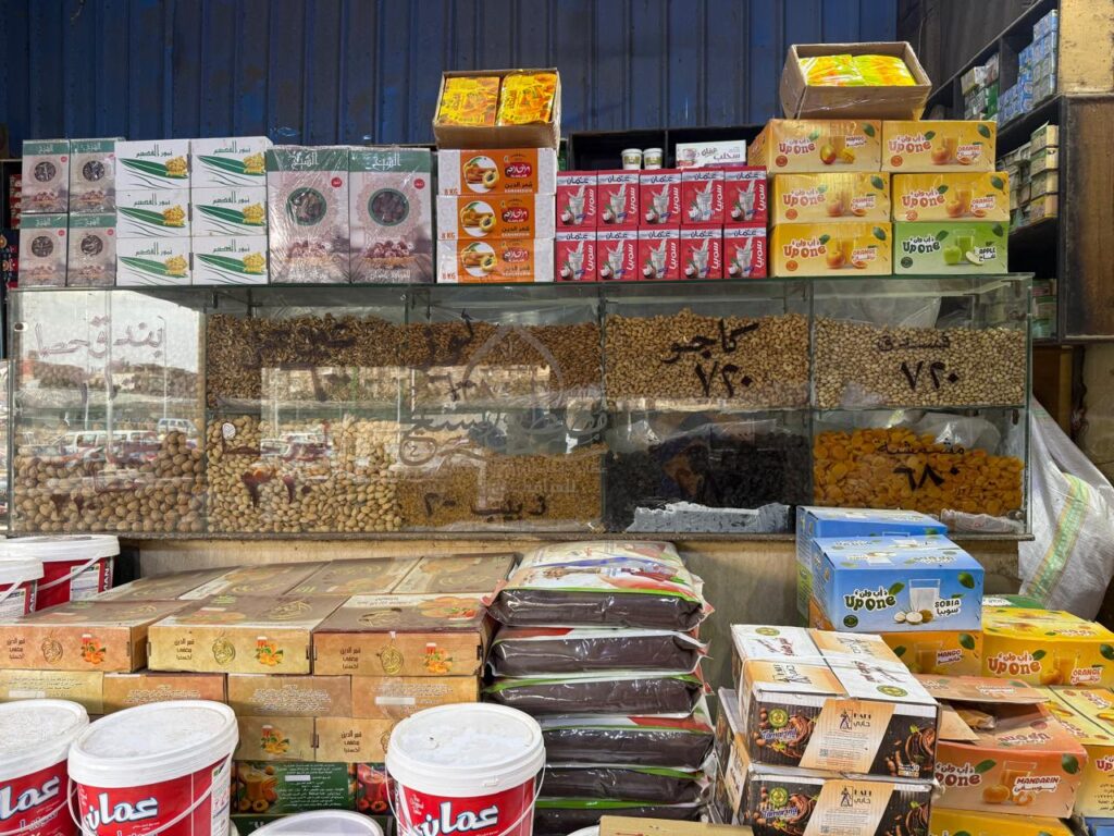 ياميش رمضان