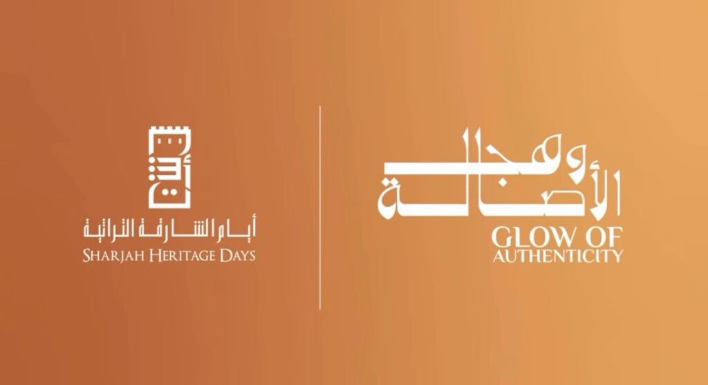 أيام الشارقة التراثية