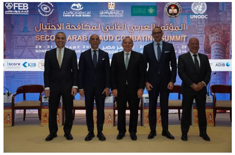 المؤتمر العربي الثاني لمكافحة الاحتيال