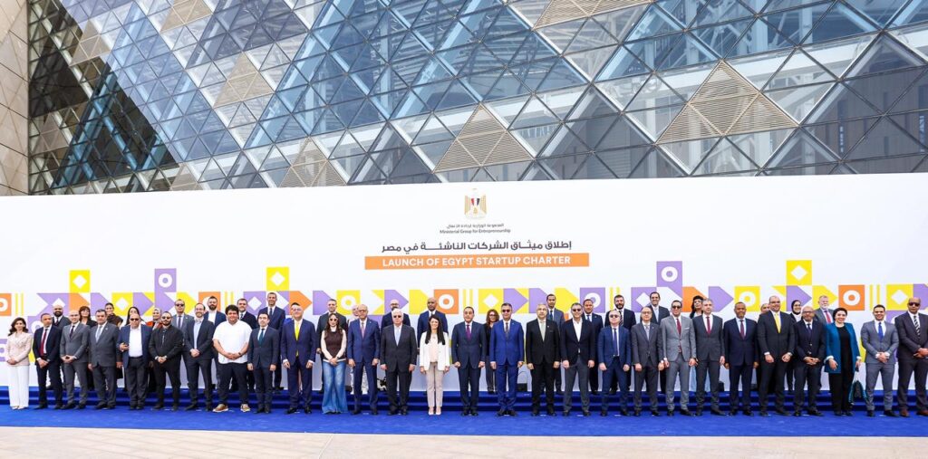 ميثاق الشركات الناشئة في مصر