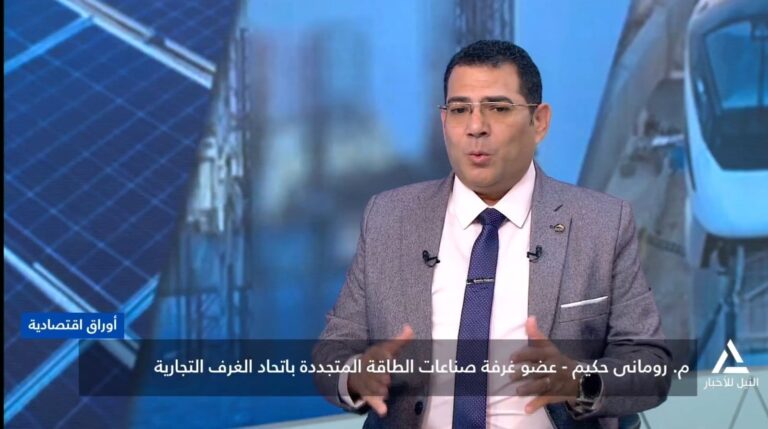 رومانى حكيم مستشار الطاقة الشمسية