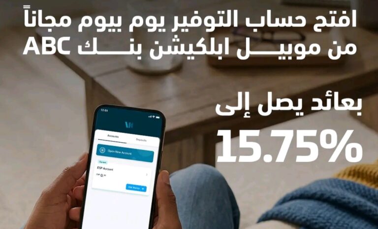 حساب يوم بيوم